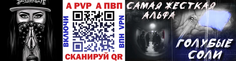 Альфа ПВП крисы CK  Купить закладки  Волхов 
