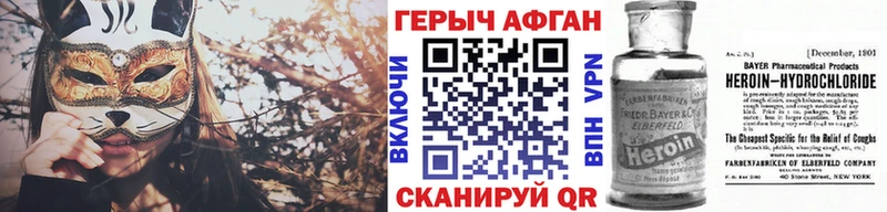 Героин VHQ  Купить закладки  Волхов 